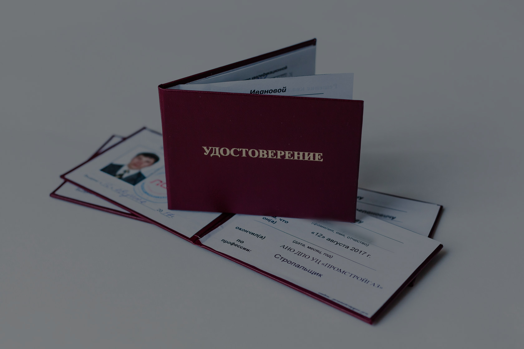 Удостоверение Счетчик меры и изделий